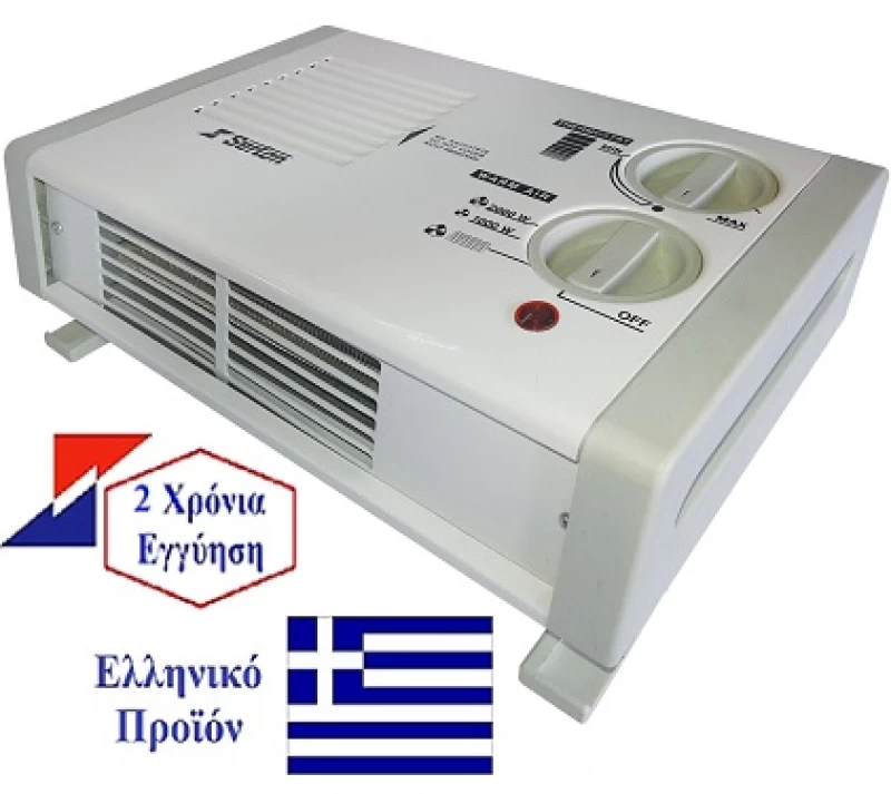 Serton 231 Μεταλλικό Αερόθερμο με πρόσοψη αλουμινίου