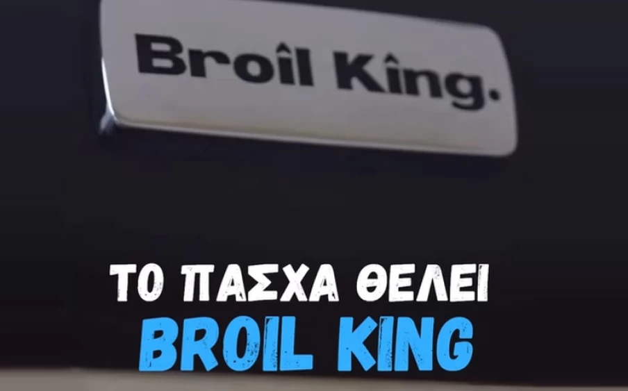 Προσφορές Πάσχα Broil King